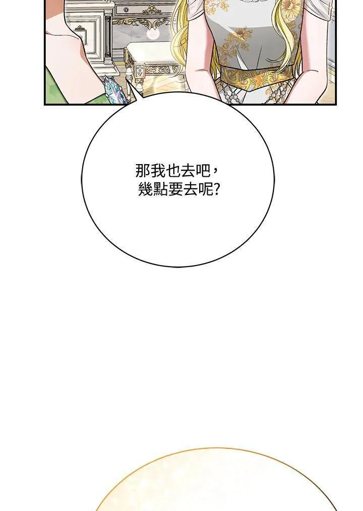 情人想逃跑追妻火葬场漫画,第43话106图