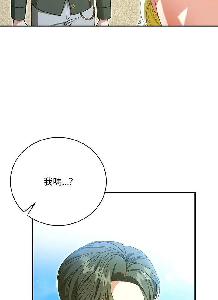 情人想逃跑追妻火葬场漫画,第43话18图