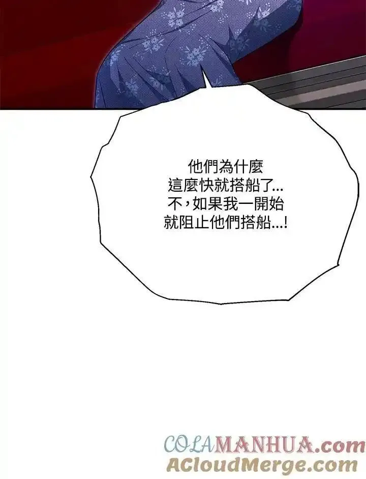 情人想逃跑追妻火葬场漫画,第46话45图