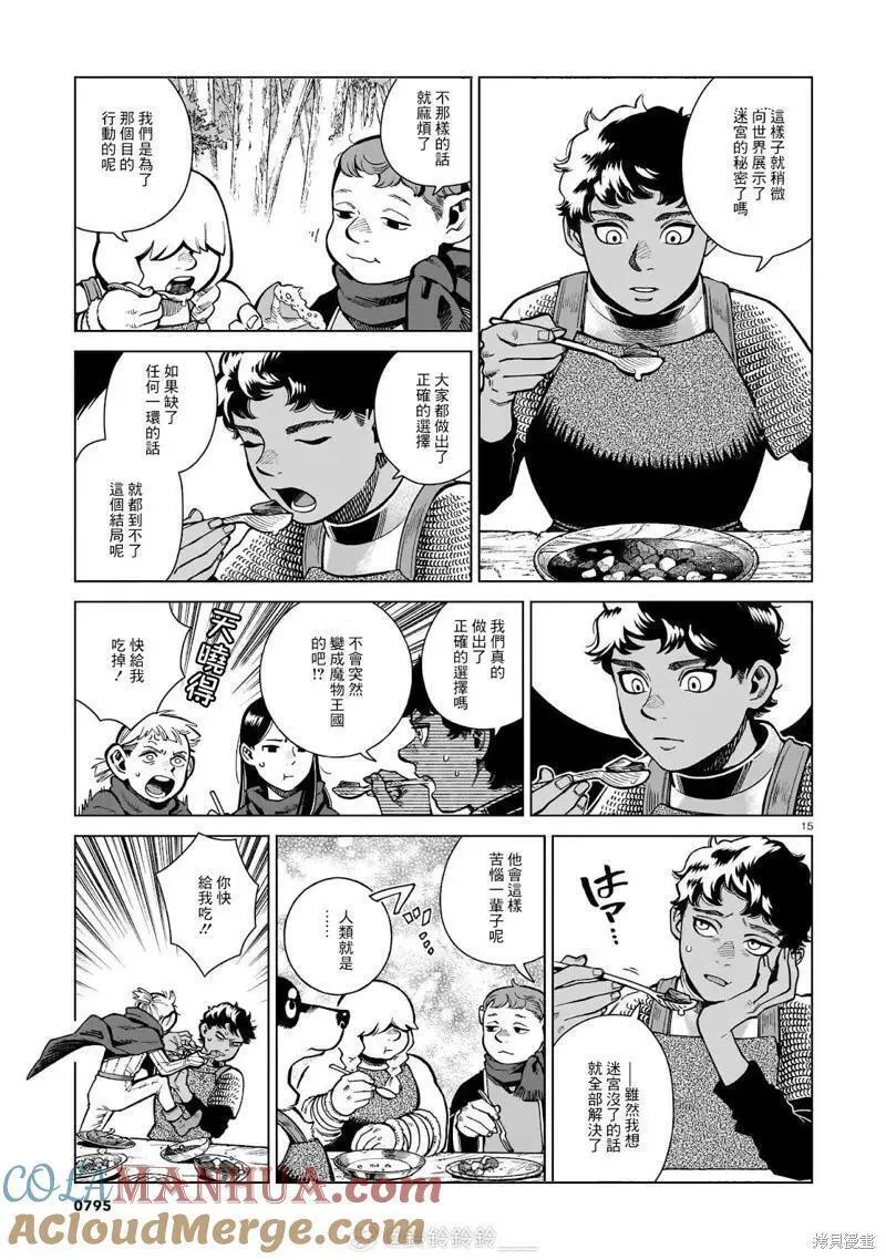 迷宫饭漫画,第96话15图