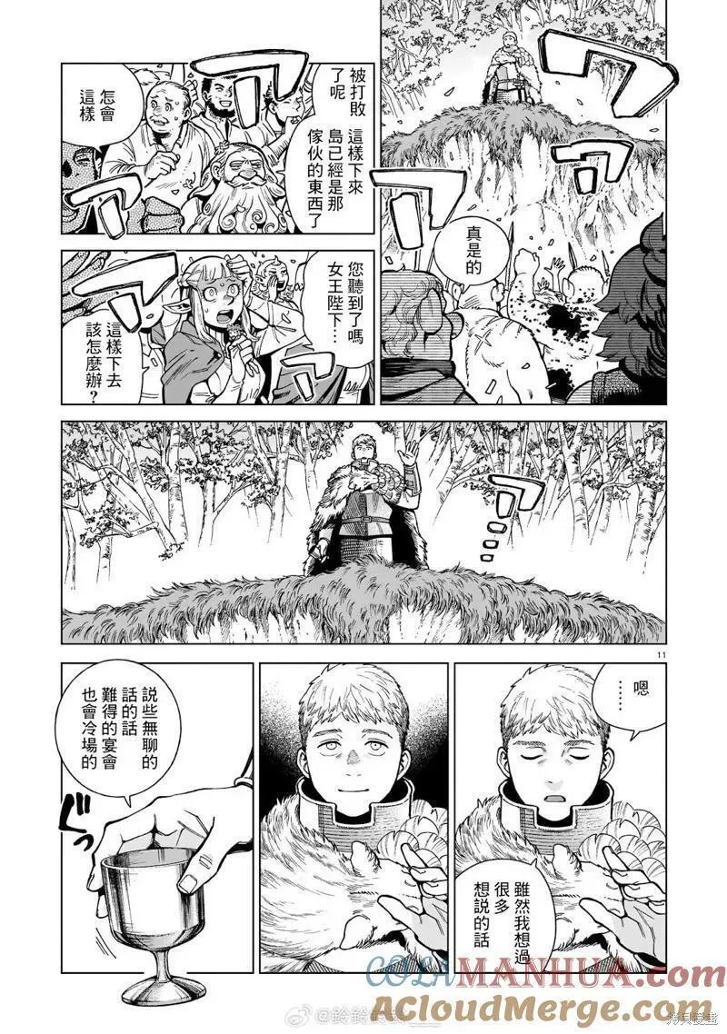 迷宫饭漫画,第96话11图