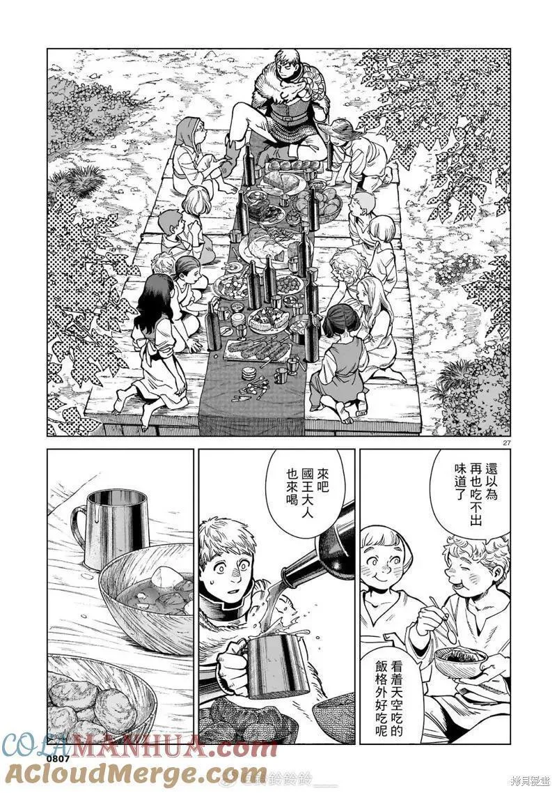 迷宫饭漫画,第96话27图