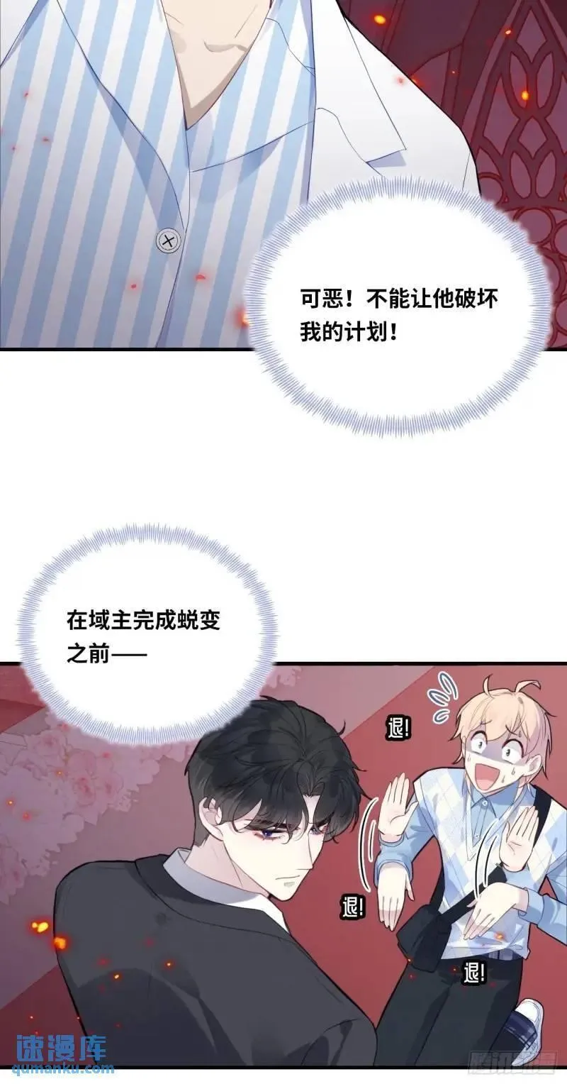 他未曾坠落漫画免费下拉式看漫画21漫画,医院诡话：21、都是系统逼我的26图