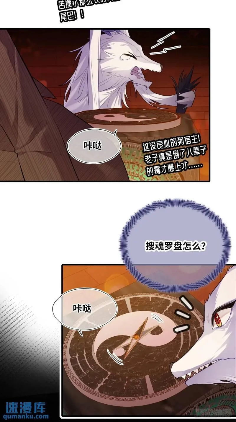 什么软件看漫画齐全而且免费漫画,因果夙愿：2、暴露23图