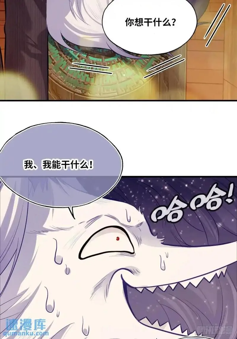 他未曾坠落漫画免费下拉式看漫画漫画,因果夙愿：4、我会保护你的40图