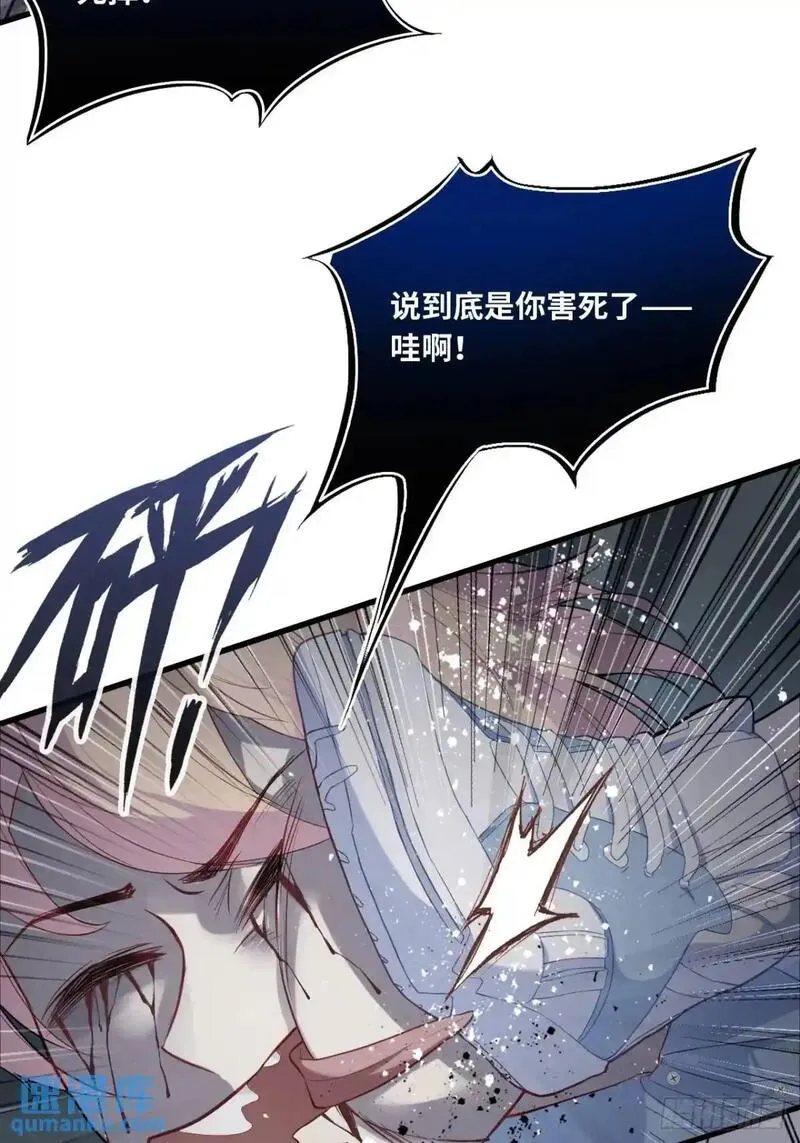 他未曾坠落漫画免费下拉式看漫画漫画,因果夙愿：4、我会保护你的14图