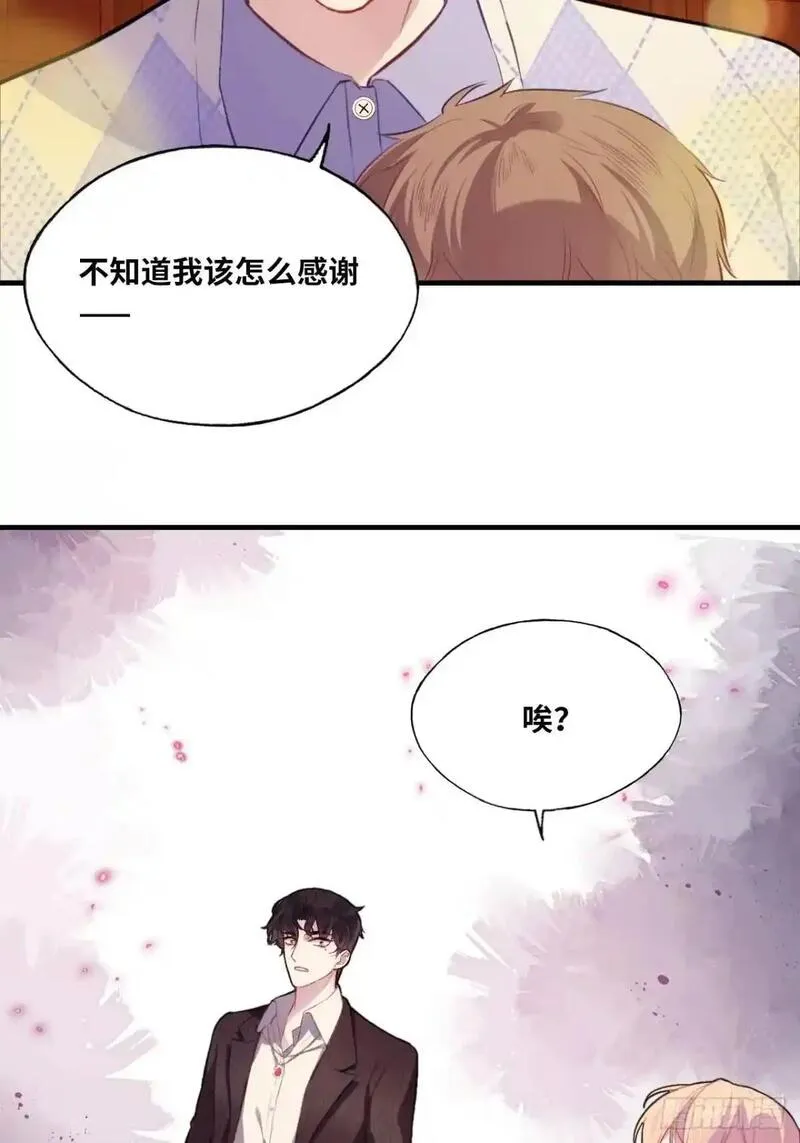 他未曾坠落漫画免费下拉式看漫画50漫画,因果夙愿：5、发觉45图