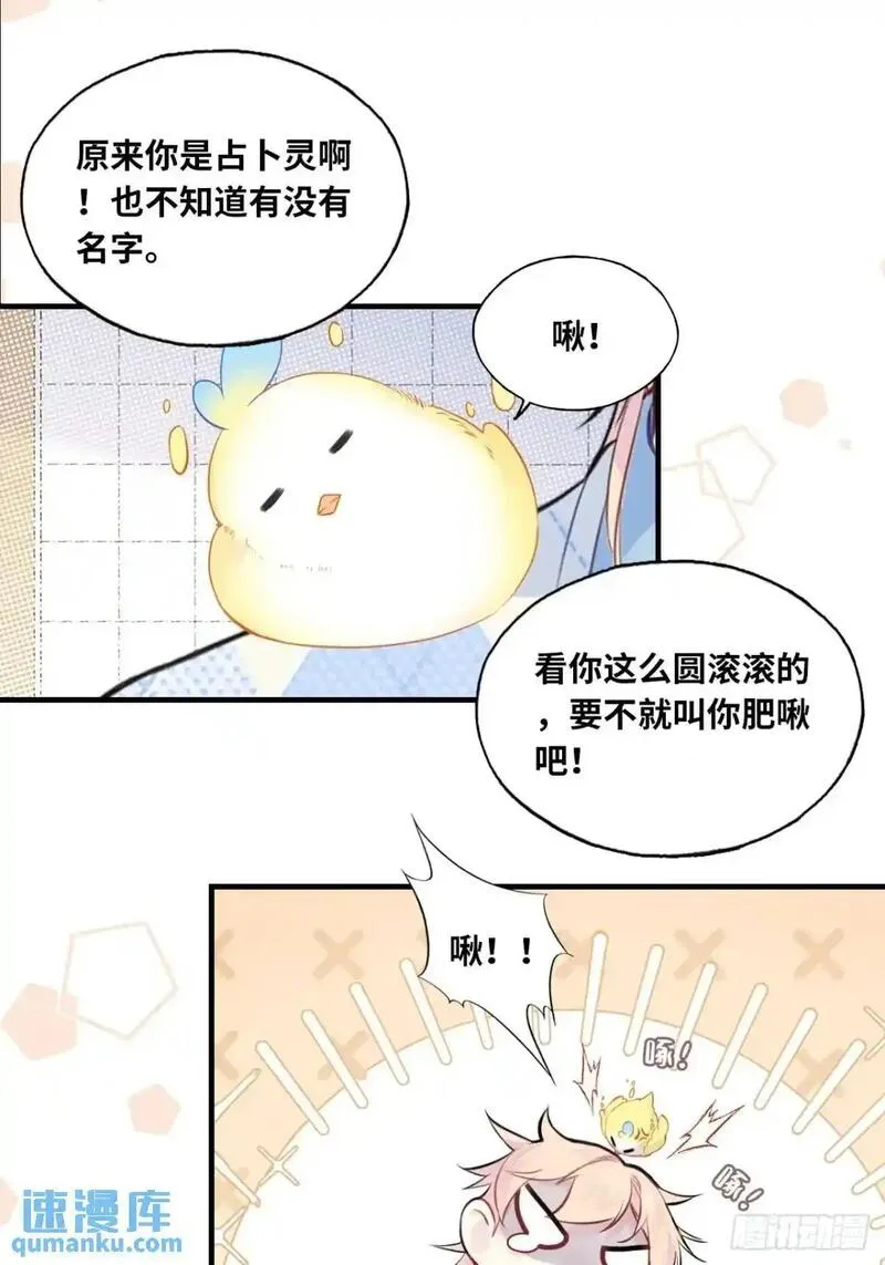 他未曾坠落漫画下拉式第33集漫画,吉祥小区：2、阴森的楼道10图