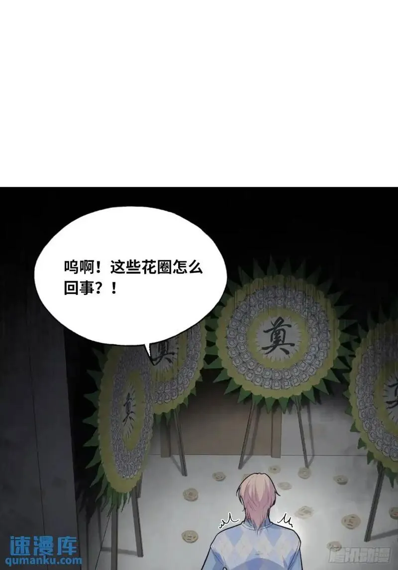 他未曾坠落漫画下拉式第33集漫画,吉祥小区：2、阴森的楼道29图