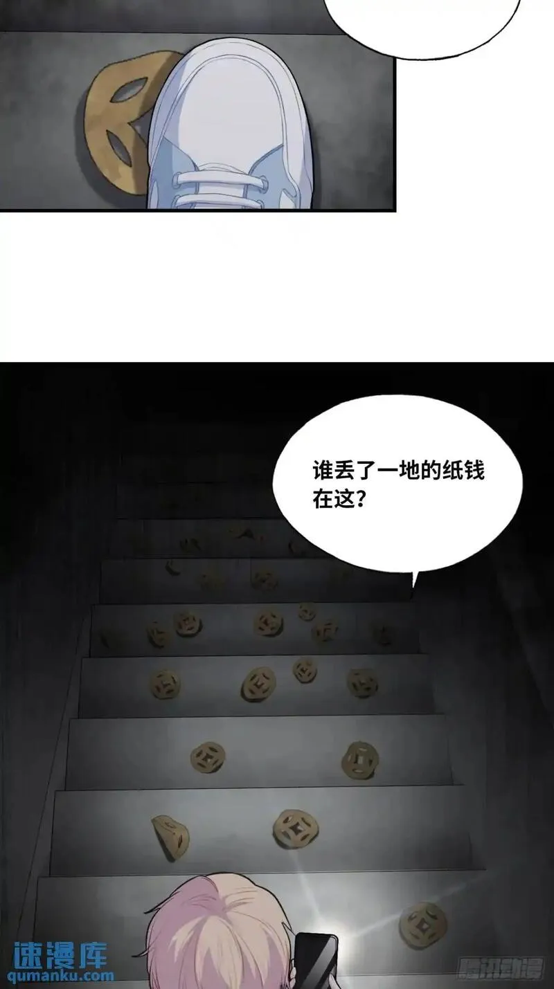 他未曾坠落漫画下拉式第33集漫画,吉祥小区：2、阴森的楼道26图