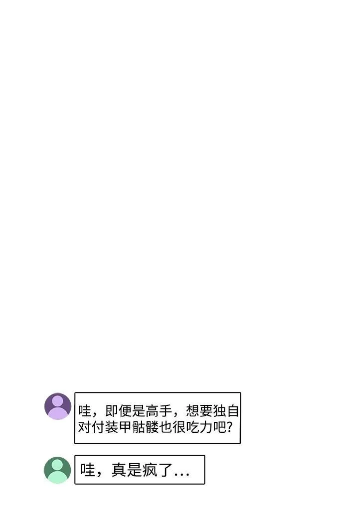 大神的致命一击漫画,[序章] 实力出众的大佬142图