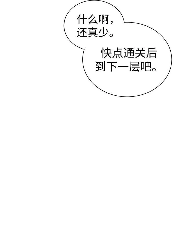 大神的致命一击漫画,[序章] 实力出众的大佬117图