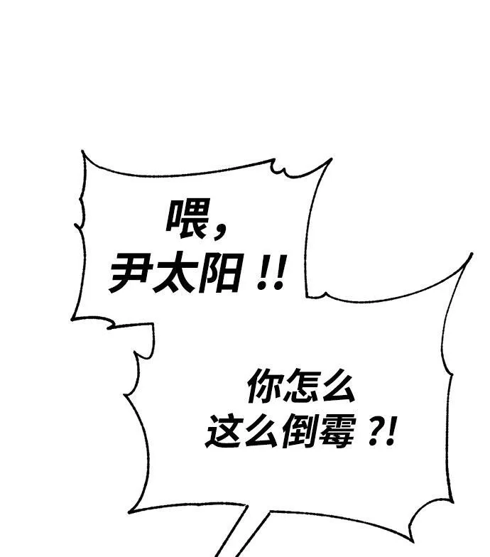 大神的致命一击漫画,[序章] 实力出众的大佬164图