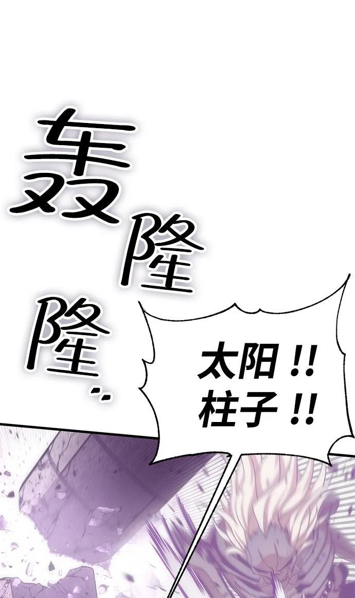 大神的致命一击漫画,[序章] 实力出众的大佬184图