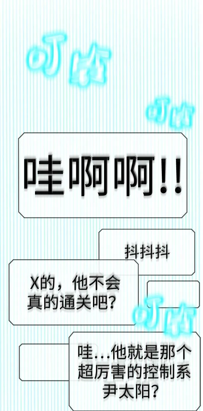 大神的致命一击漫画,[序章] 实力出众的大佬221图