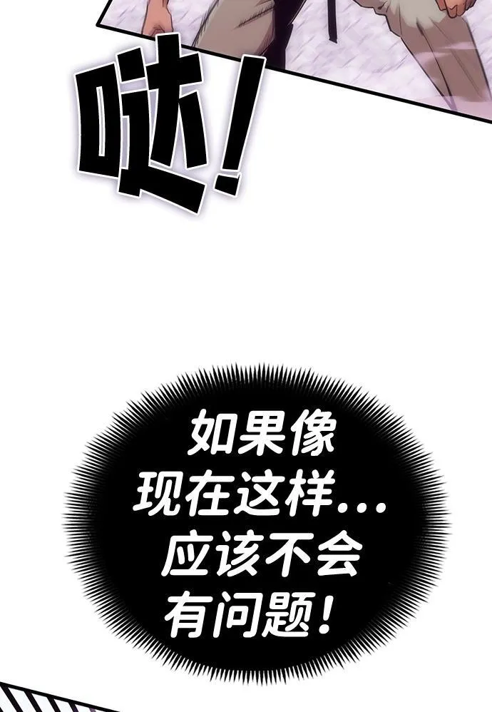 大神的致命一击漫画,[序章] 实力出众的大佬73图