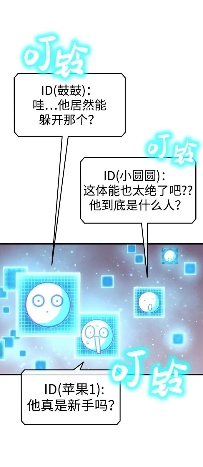 大神的致命一击漫画,[序章] 实力出众的大佬141图