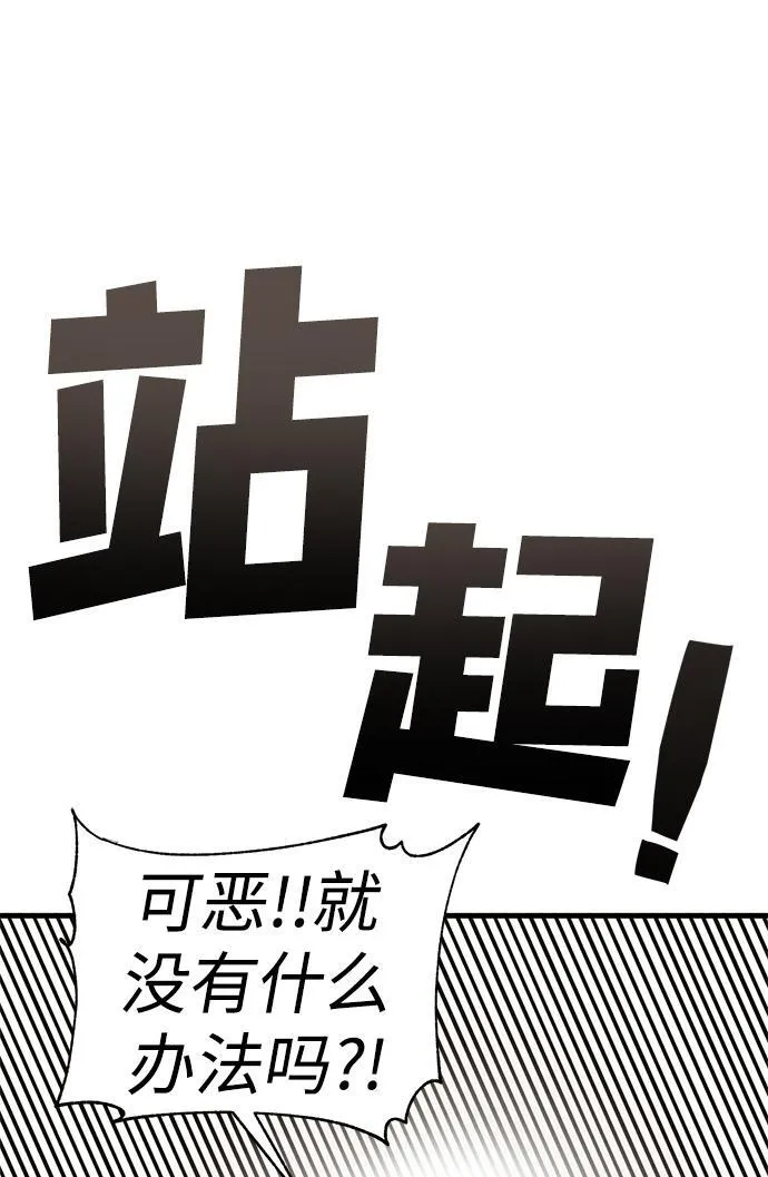 大神的致命一击漫画,[第1话] 尹太阳87图