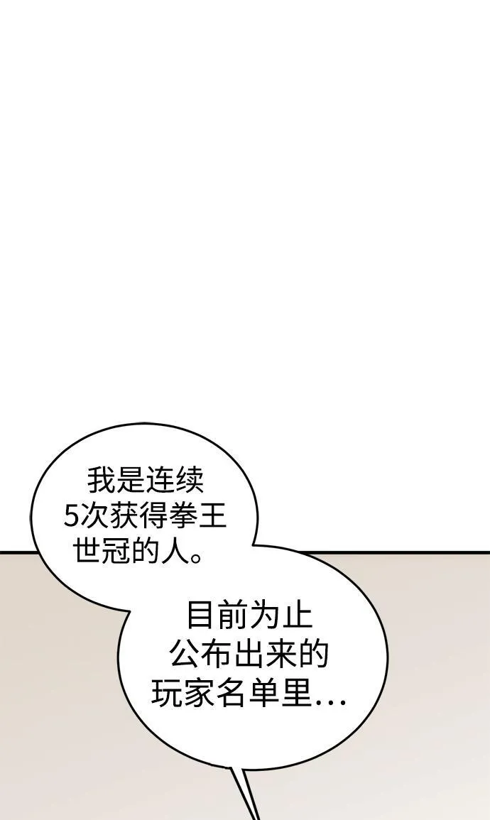 大神的致命一击漫画,[第1话] 尹太阳104图