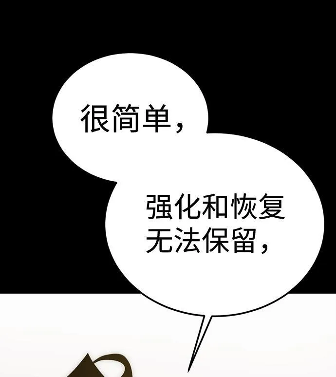 大神的致命一击漫画,[第2话] 迷宫监狱（1）63图