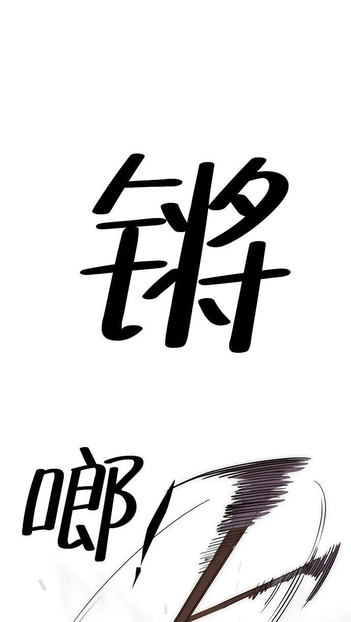 大神的致命一击漫画,[第2话] 迷宫监狱（1）133图