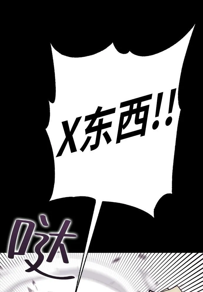 大神的致命一击漫画,[第2话] 迷宫监狱（1）19图