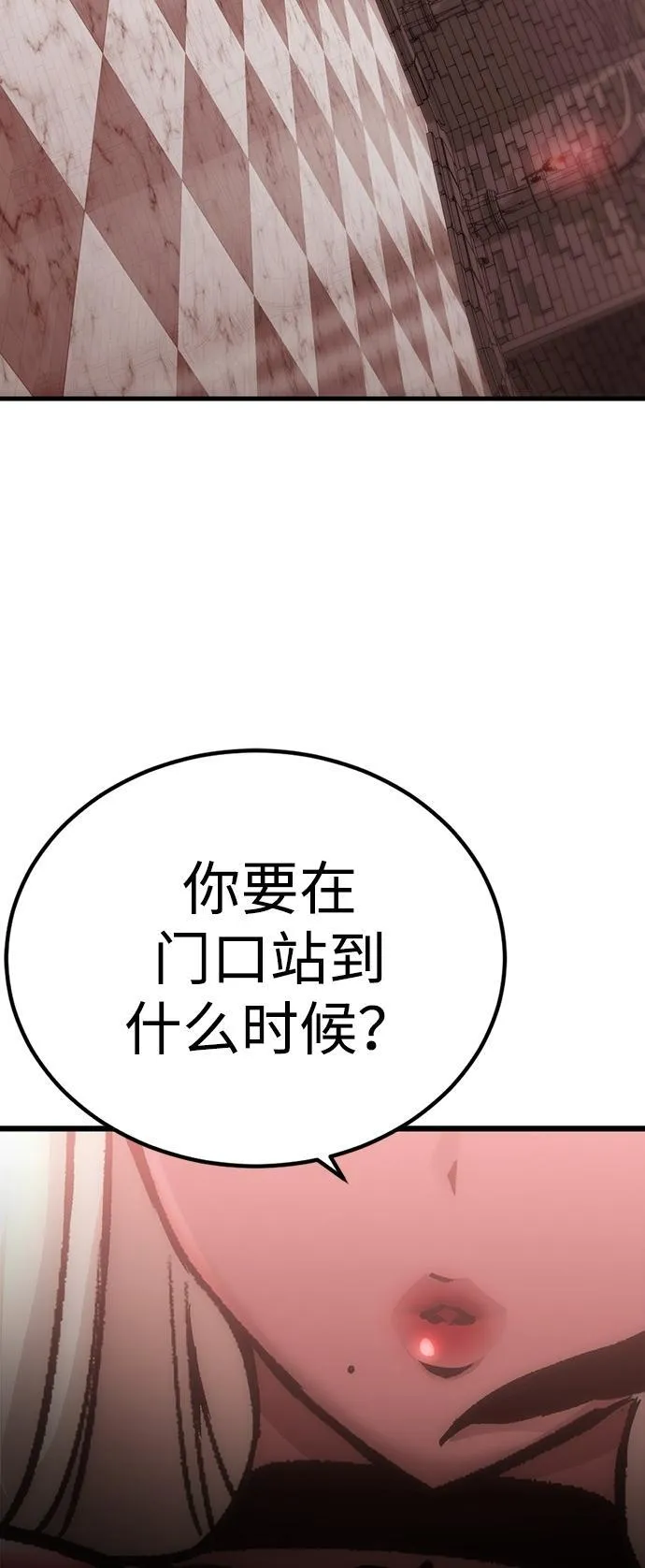 大神的致命一击漫画,[第3话] 迷宫监狱（2）123图