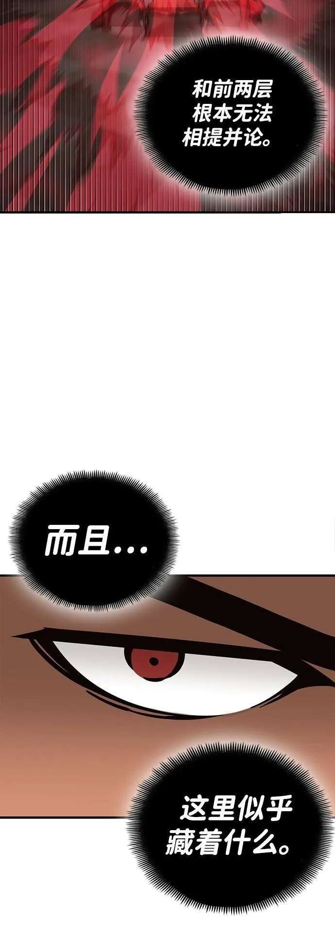 大神的致命一击漫画,[第4话] 无聊的阿琦奈拉20图