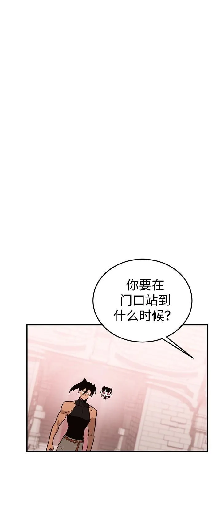 大神的致命一击漫画,[第4话] 无聊的阿琦奈拉21图