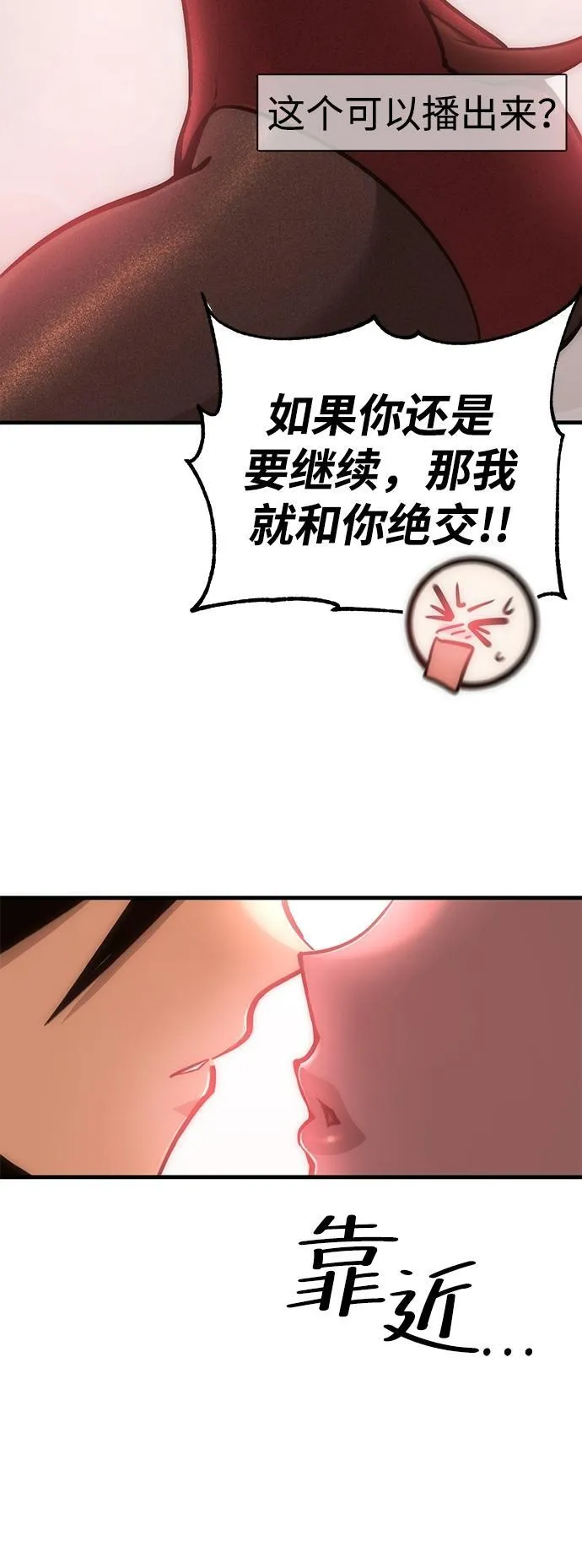 大神的致命一击漫画,[第4话] 无聊的阿琦奈拉34图