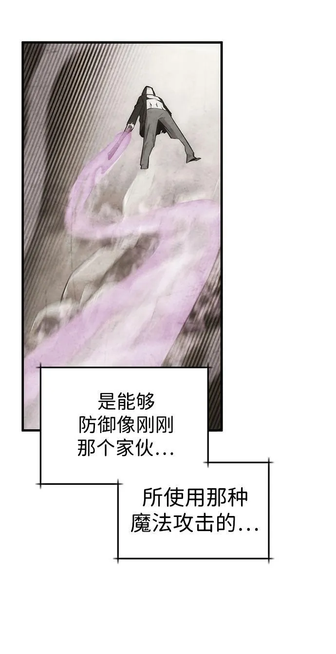 大神的致命一击漫画,[第7话] 寻找宝珠（2）94图