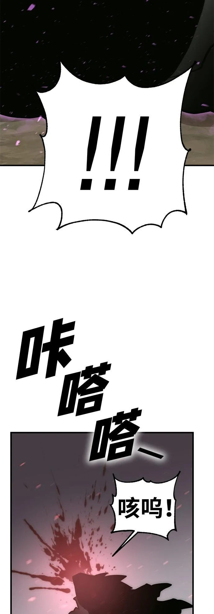 大神的致命一击漫画,[第9话] 寻找宝珠（4）20图