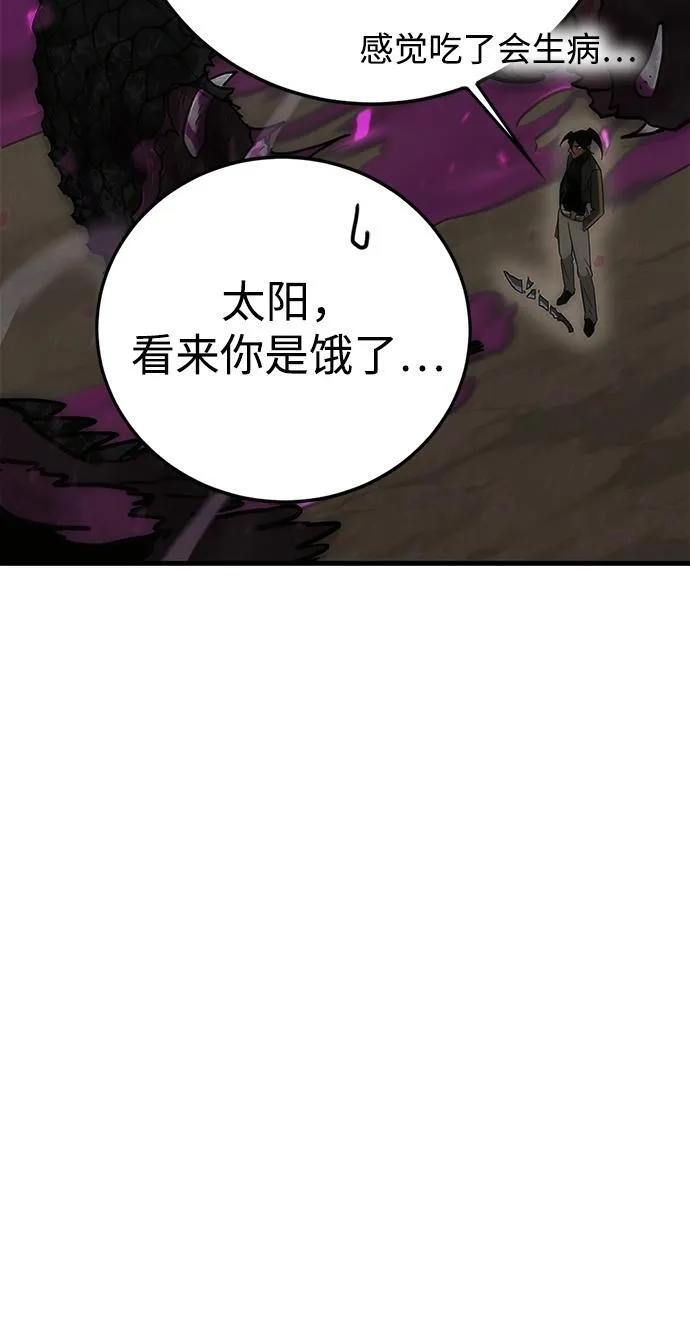 大神的致命一击漫画,[第9话] 寻找宝珠（4）111图