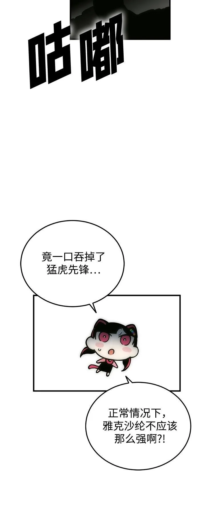 大神的致命一击漫画,[第9话] 寻找宝珠（4）22图