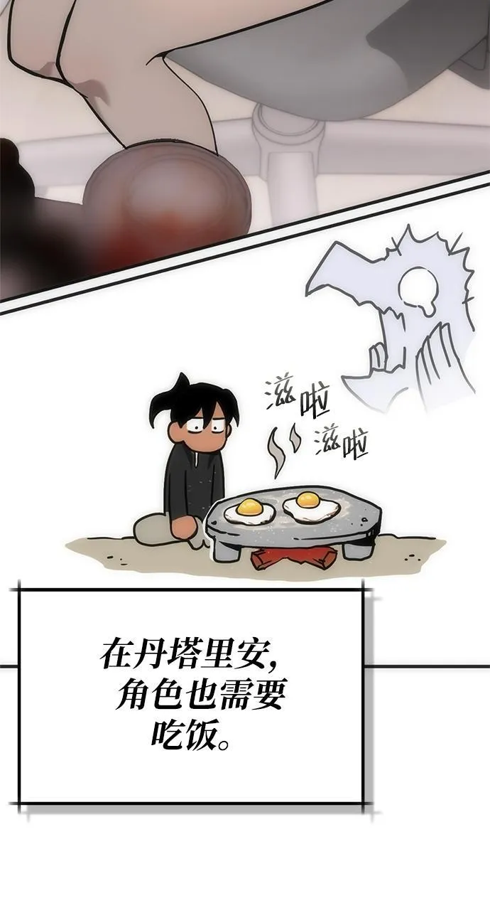 大神的致命一击漫画,[第9话] 寻找宝珠（4）115图