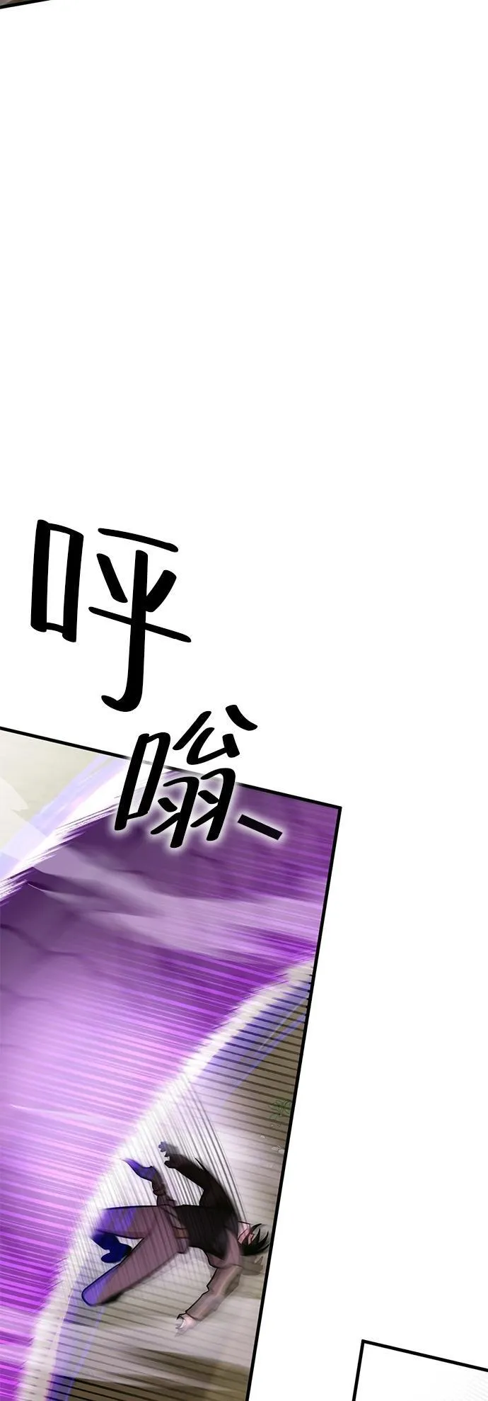 大神的致命一击漫画,[第9话] 寻找宝珠（4）31图