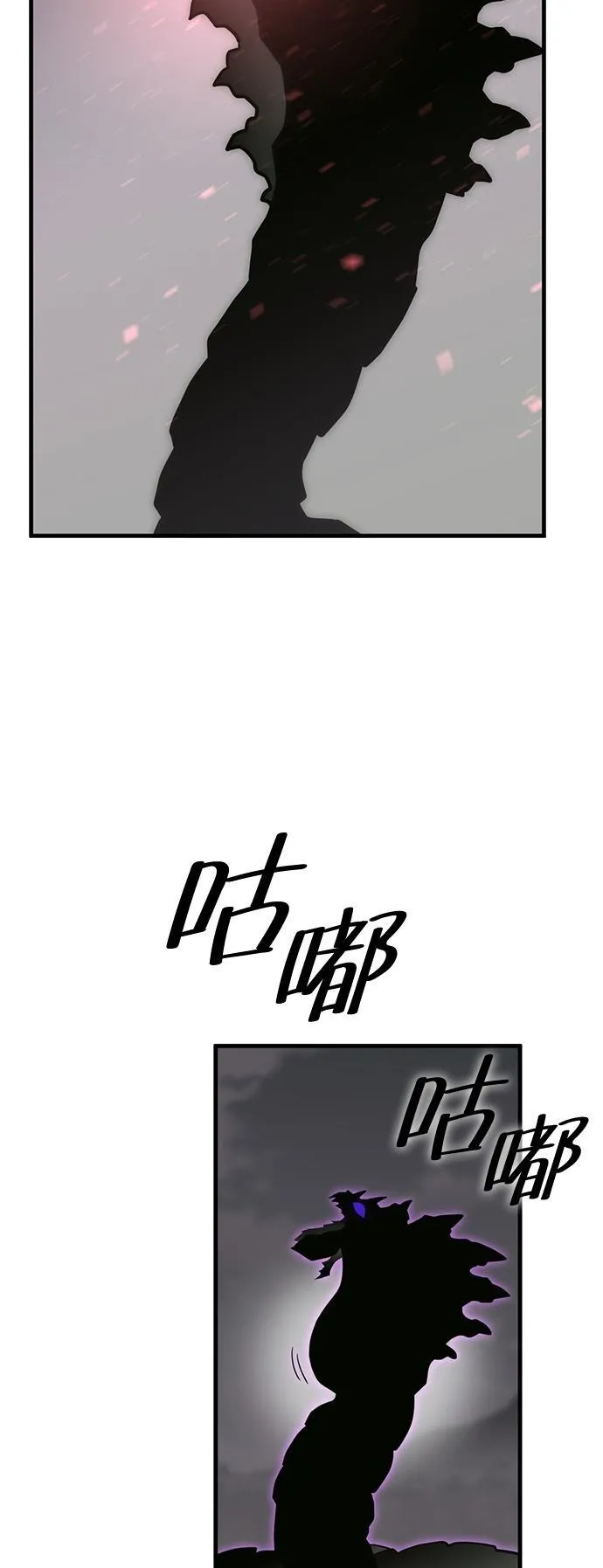 大神的致命一击漫画,[第9话] 寻找宝珠（4）21图