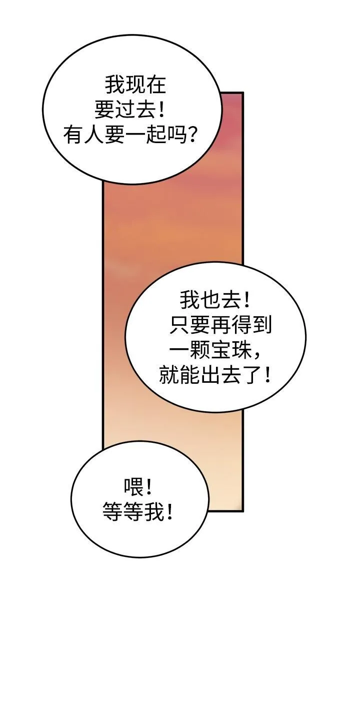 大神的致命一击漫画,[第10话] 寻找宝珠（5）10图