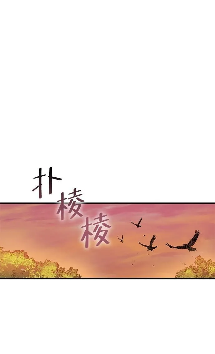 大神的致命一击漫画,[第10话] 寻找宝珠（5）6图