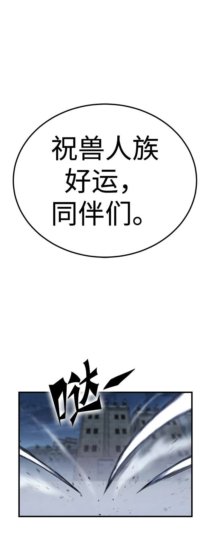 大神的致命一击漫画高清版漫画,[第12话] 死亡街区（2）74图