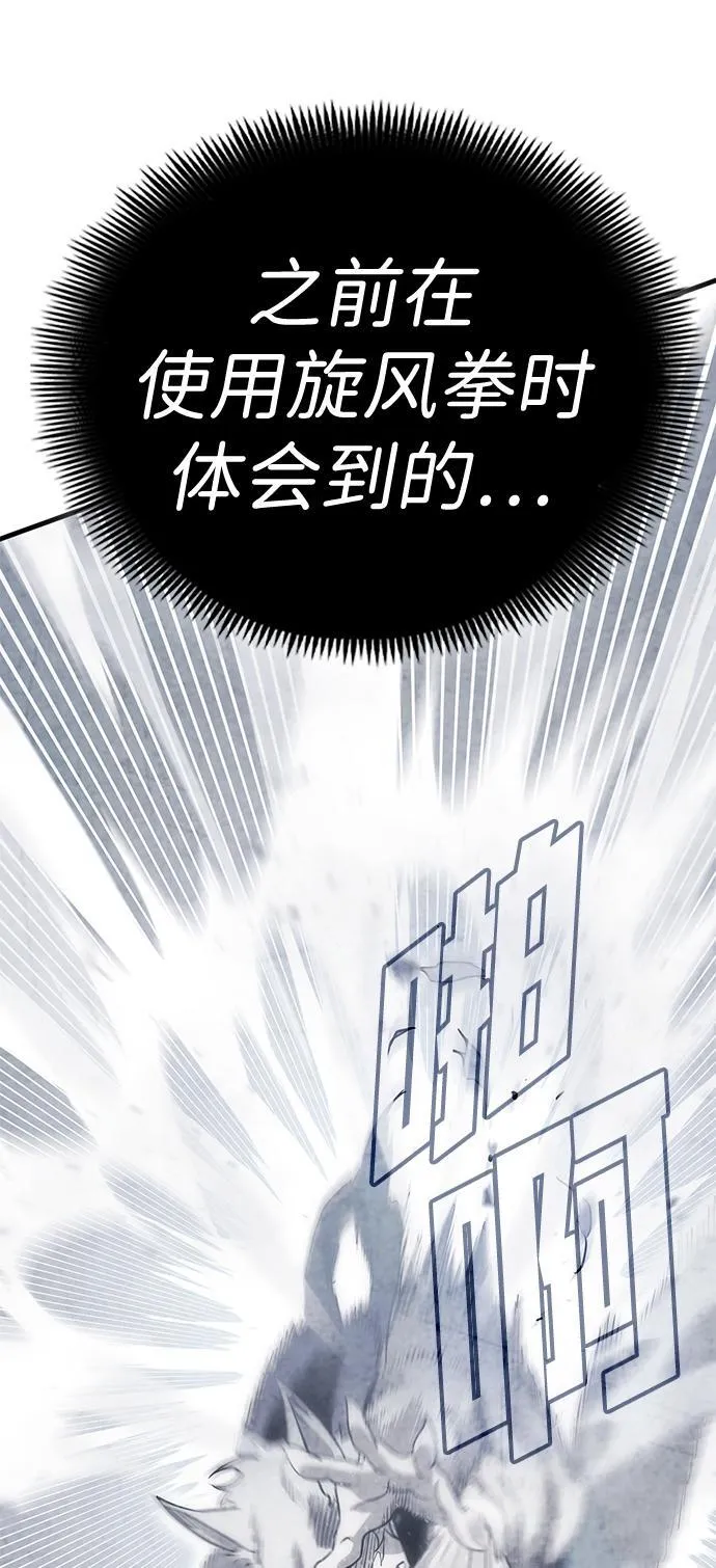 大神的致命一击漫画,[第14话] 死亡街区（4）37图