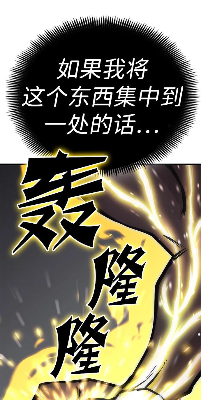 大神的致命一击漫画,[第14话] 死亡街区（4）45图