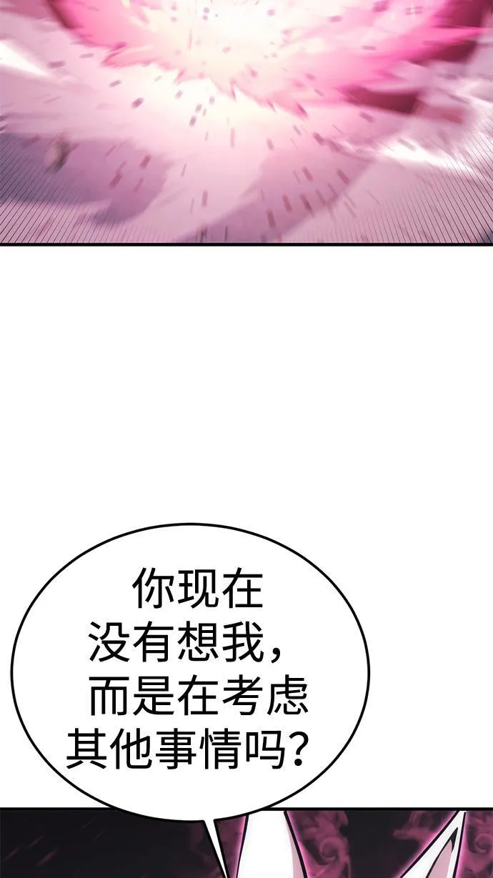 大神的致命一击漫画,[第14话] 死亡街区（4）12图