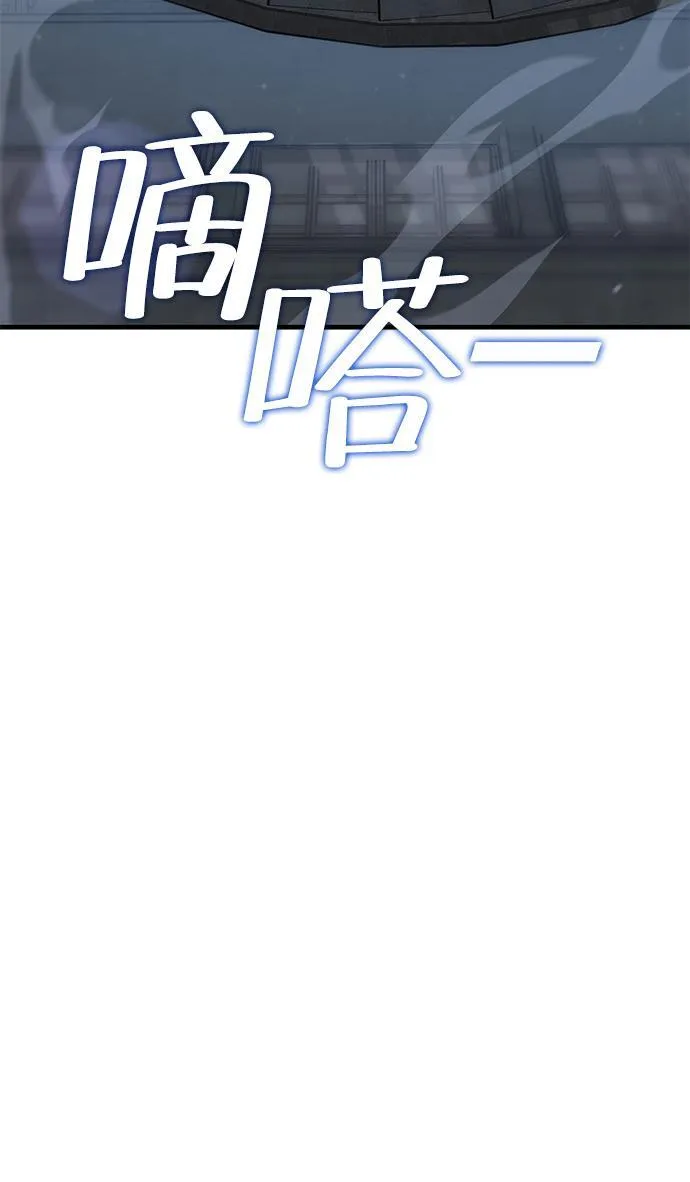 大神的致命一击漫画,[第14话] 死亡街区（4）103图