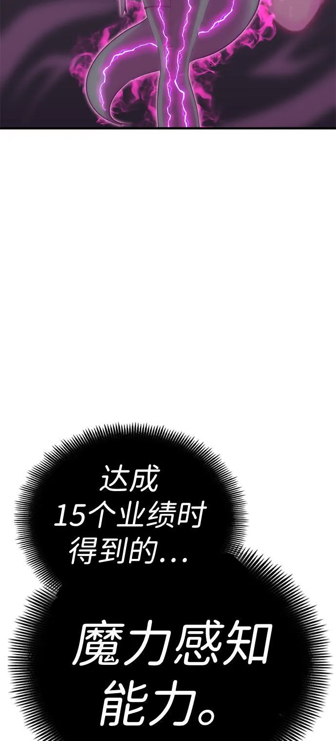 大神的致命一击漫画,[第14话] 死亡街区（4）42图