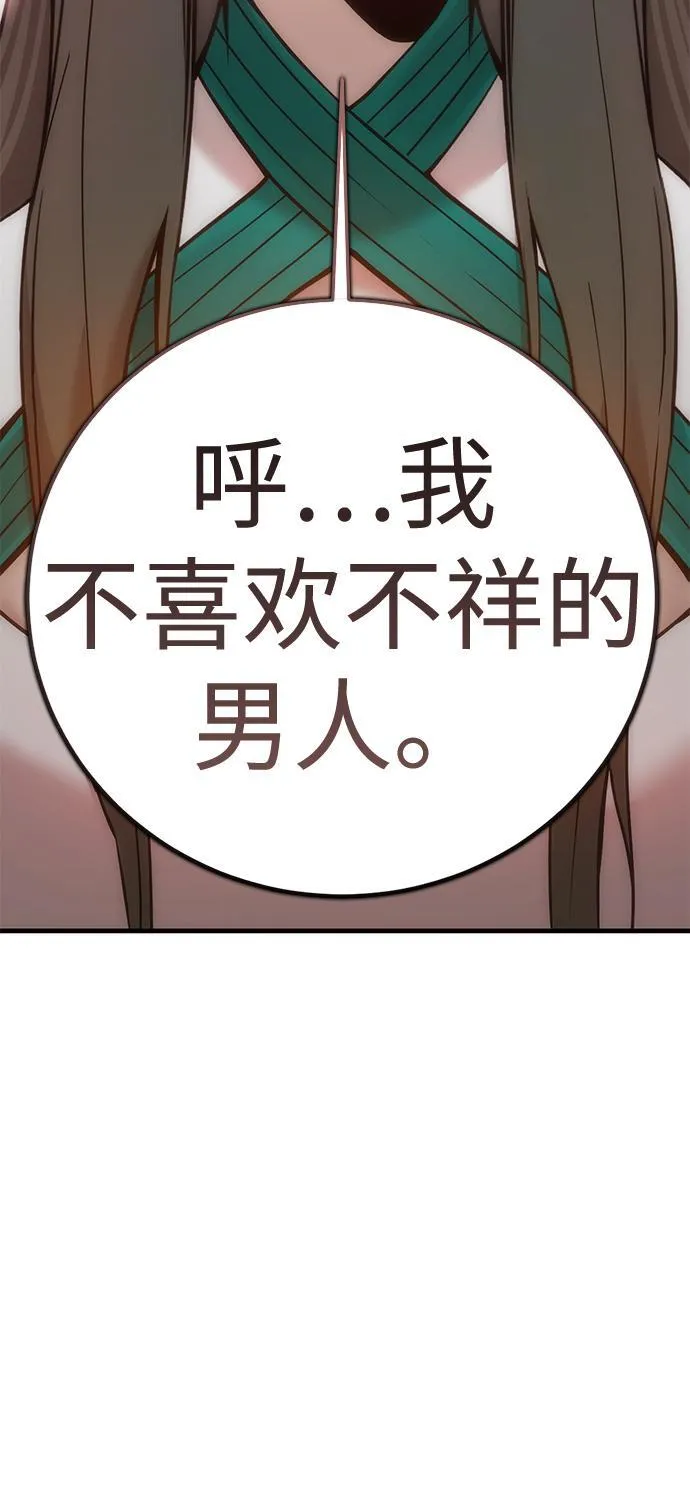 大神的致命一击漫画,[第16话] 疯剑士（1）120图