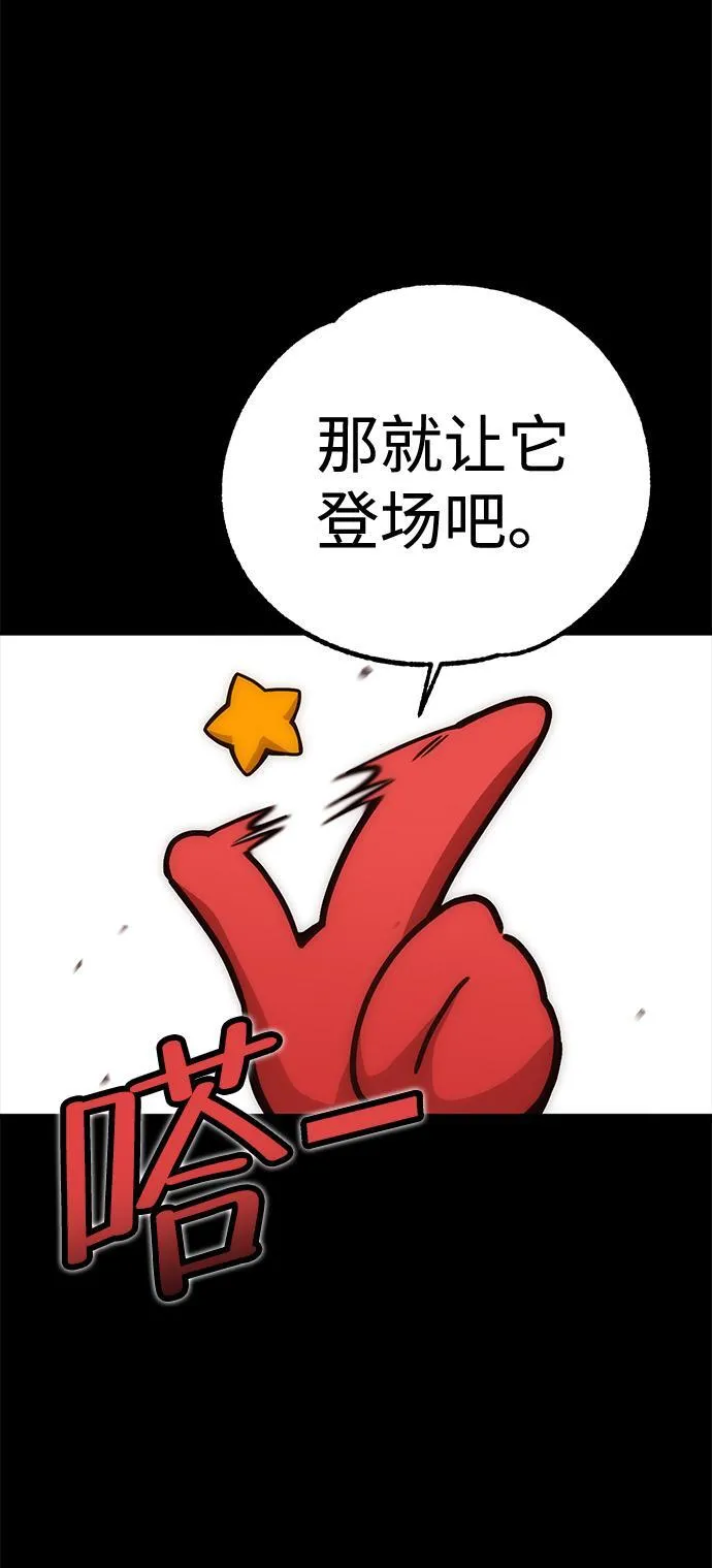 大神的致命一击漫画,[第17话] 疯剑士（2）89图