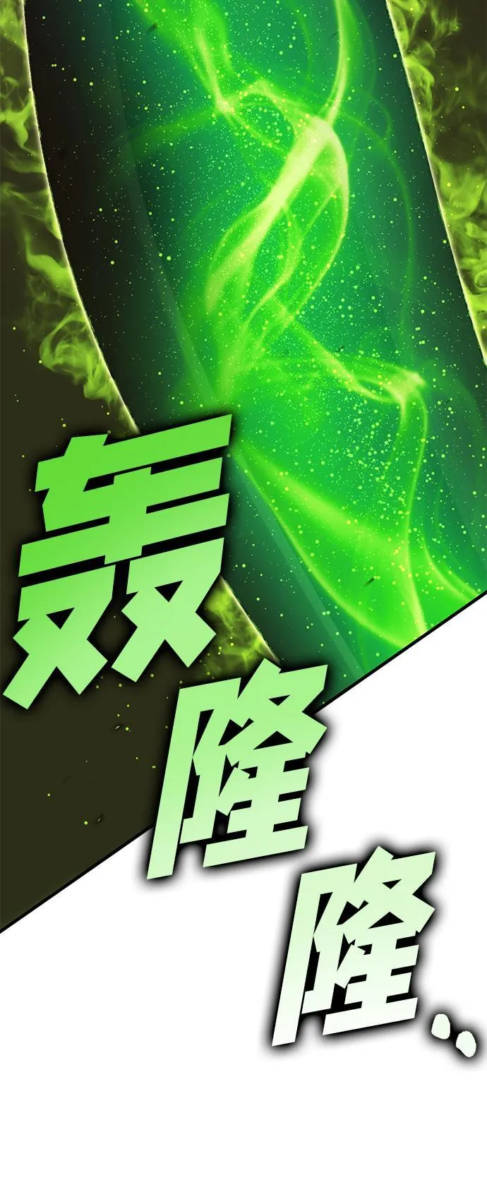 大神的致命一击漫画,[第17话] 疯剑士（2）14图