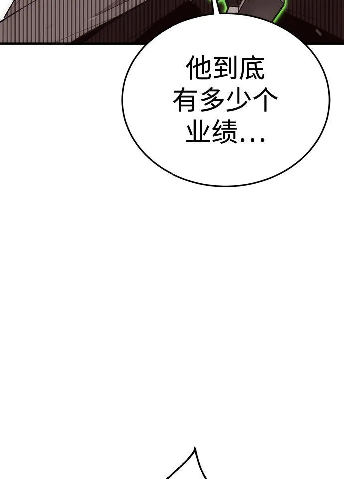 大神的致命一击漫画,[第17话] 疯剑士（2）20图