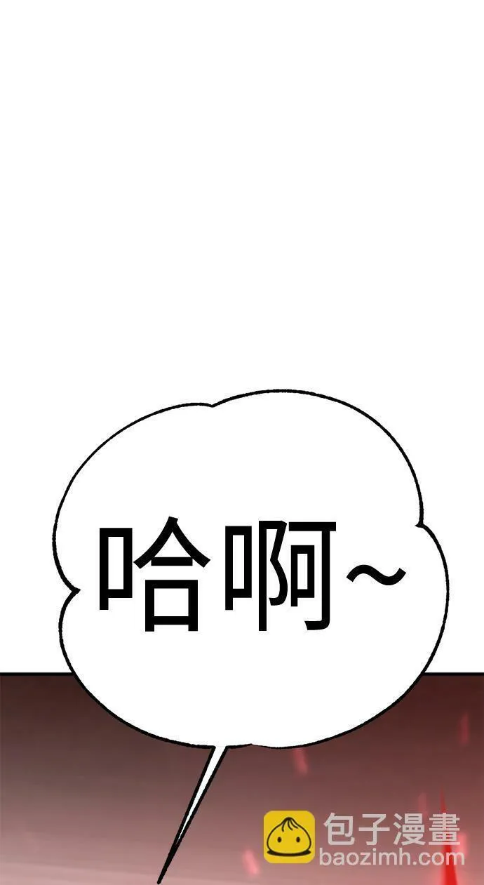 大神的致命一击漫画,[第18话] 疯剑士（3）110图